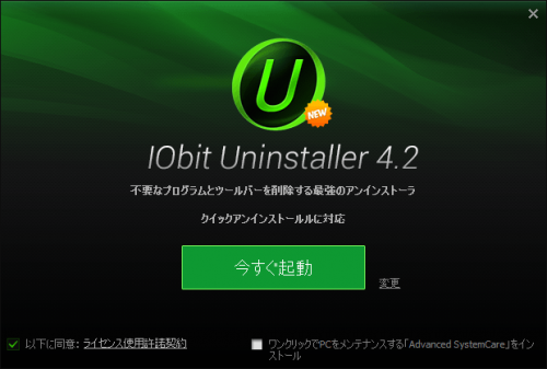 IObit Uninstaller-malware (0)