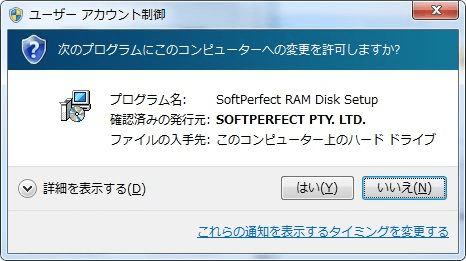SoftPerfect RAM Disk (15)