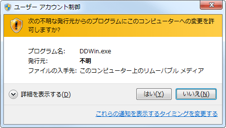 DD for Windows (5)