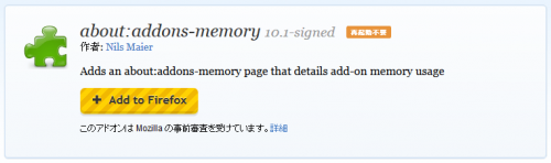 aboutaddons-memory (1)
