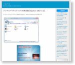 アンチスパイウェアソフト「Spybot S&D 2.4」の日本語化と使い方 | ハルパス