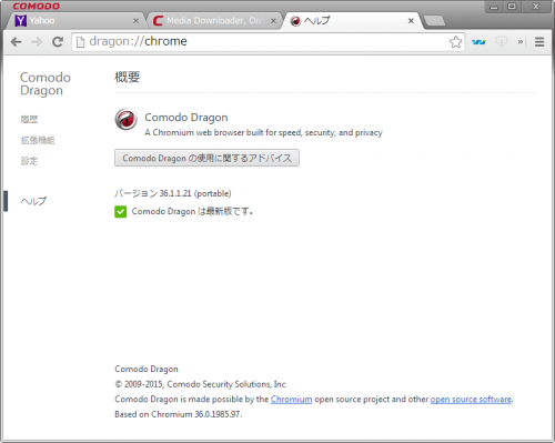 Comodo Dragon Internet Browser (1)