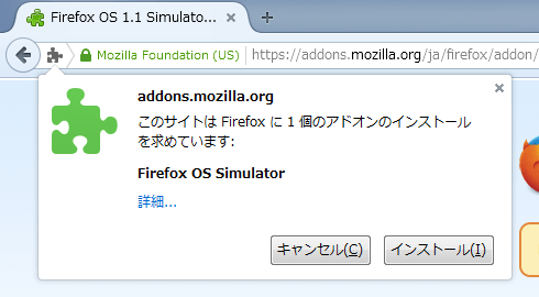 Firefox OS 1.1 Simulator (2)