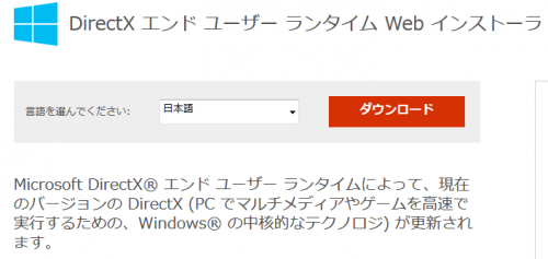 Microsoft DirectX (1)