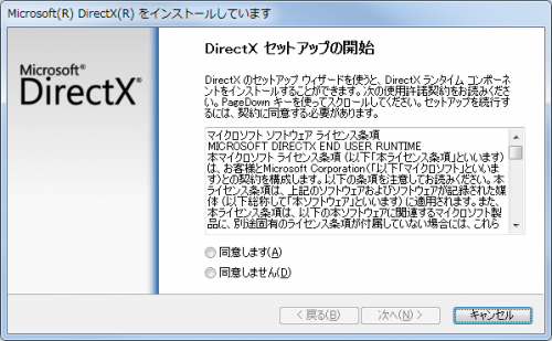 Microsoft DirectX (5)