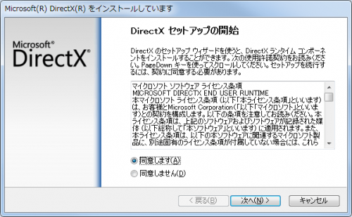 Microsoft DirectX (6)