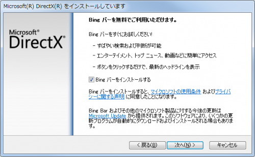 Microsoft DirectX (7)