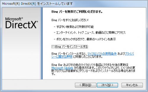 Microsoft DirectX (8)