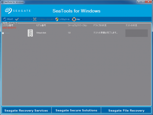 SeaTools for Windows (14)