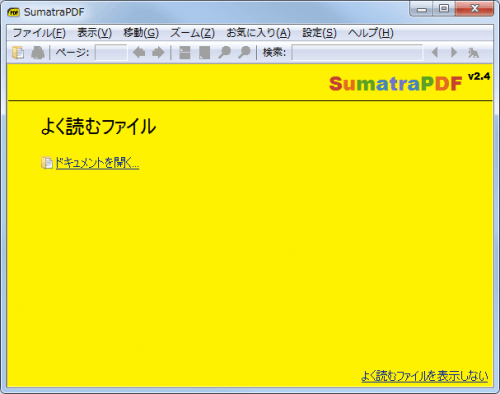 Pdfは重い いいえ Pdfは 軽いです Pdfの高速閲覧ソフト Sumatra Pdf ハルパス