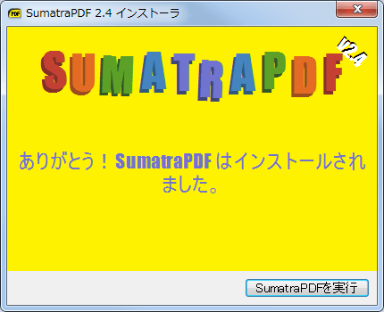 Sumatra PDF (8)