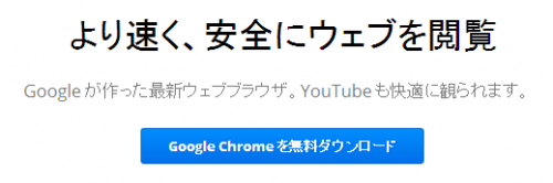 Google Chrome-64bit (1)