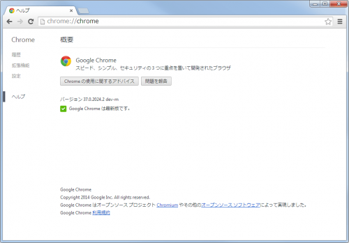 Google Chrome-64bit (10)