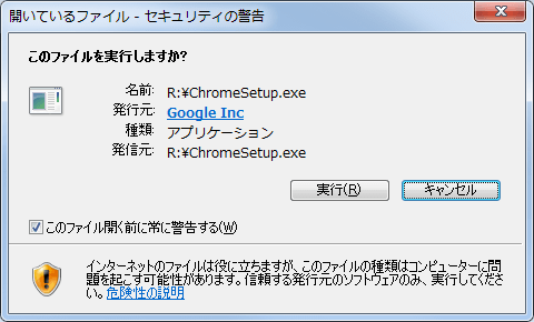 Google Chrome-64bit (4)