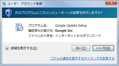 Google Chrome-64bit (5)
