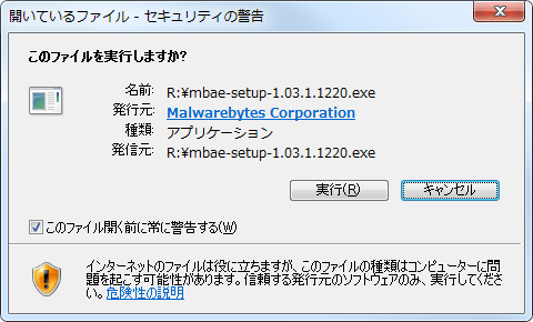 Malwarebytes Anti-Exploit (3)