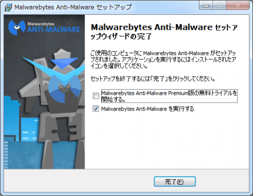 Malwarebytes-Anti-Malware (16)