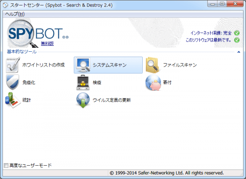Spybot-2.4 (13)