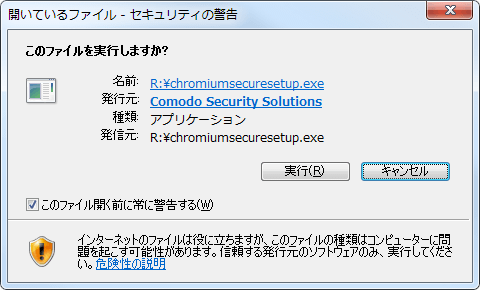 Comodo Chromium Secure (3)