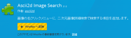 Ascii2d Image Search (1)