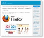 【Firefox】Adblock Plusより軽く、Firefox向き広告非表示アドオン「uBlock」 | ハルパス