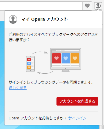 OperaAccount-button-hide (2)