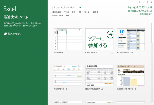 MS-Office-StartupScreen (1)