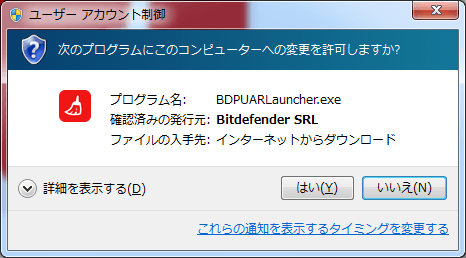 Bitdefender Adware Removal Tool (3)