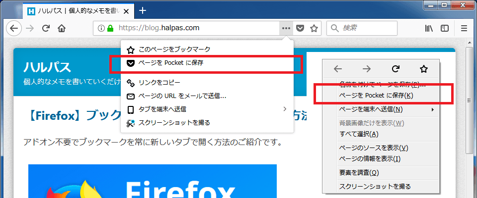 Firefox Quantumに表示される不要なアイコン メニューを削除する方法 ハルパス