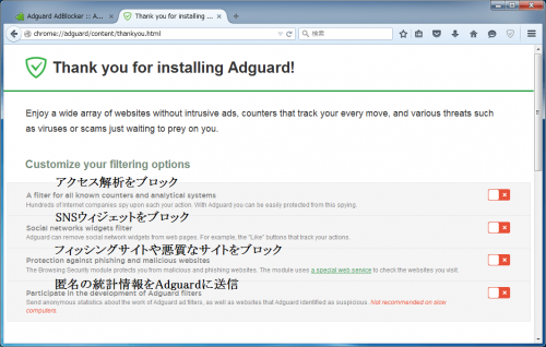 Adguard AdBlocker Firefox (4)