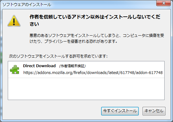 Firefox ワンクリックでリンク先をダウンロードする方法 ハルパス