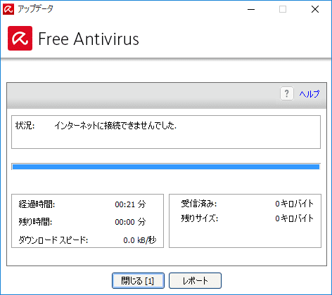 Windows10-Avira Free Antivirus (2)
