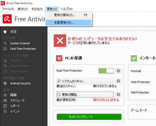 Windows10-Avira Free Antivirus (4)