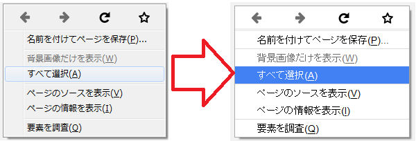 Firefox】右クリックメニューをChrome風にする方法  ハルパス