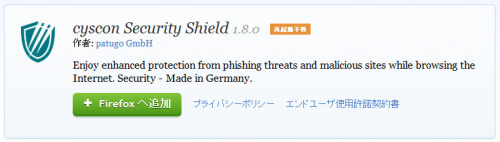 cyscon Security Shield (1)