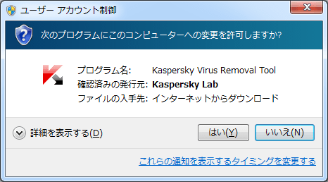 Kaspersky Virus Removal Tool (3)