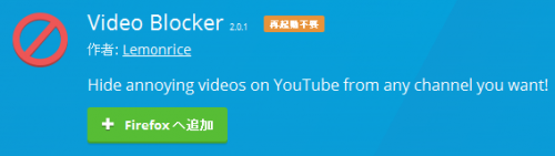 Video Blocker for Firefox (1)