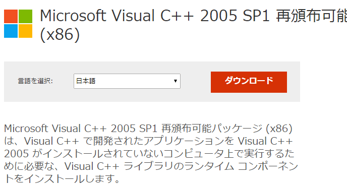 Microsoft Visual C 05 Sp1のインストール方法 ハルパス