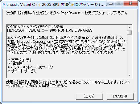 Microsoft Visual C++ 2005 SP1 (4)