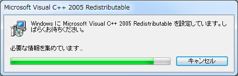 Microsoft Visual C++ 2005 SP1 (6)