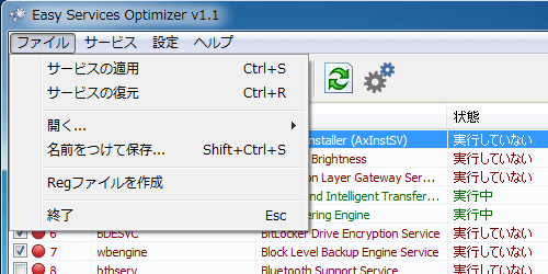 Easy Service Optimizer (8)