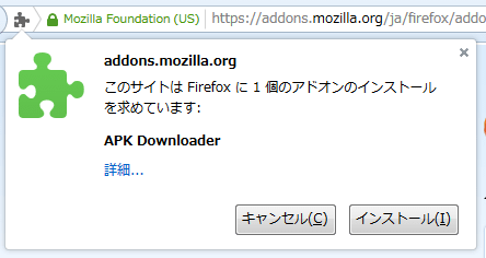 Firefox Add-ons APK Downloader (2)