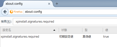 Firefox-addon-signing-disable (2)