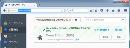 Firefox-addon-signing-disable (4)