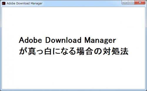 Adobe Download Manager White