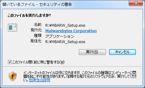 Malwarebytes Anti-Ransomware (3)