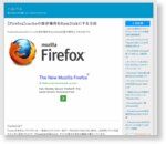 【Firefox】cacheの保存場所をRamDiskにする方法 | ハルパス