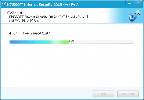 KINGSOFT Internet Security (10)