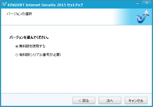 KINGSOFT Internet Security (6)