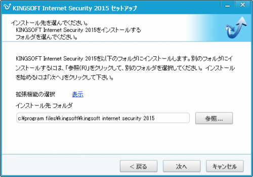 KINGSOFT Internet Security (9)